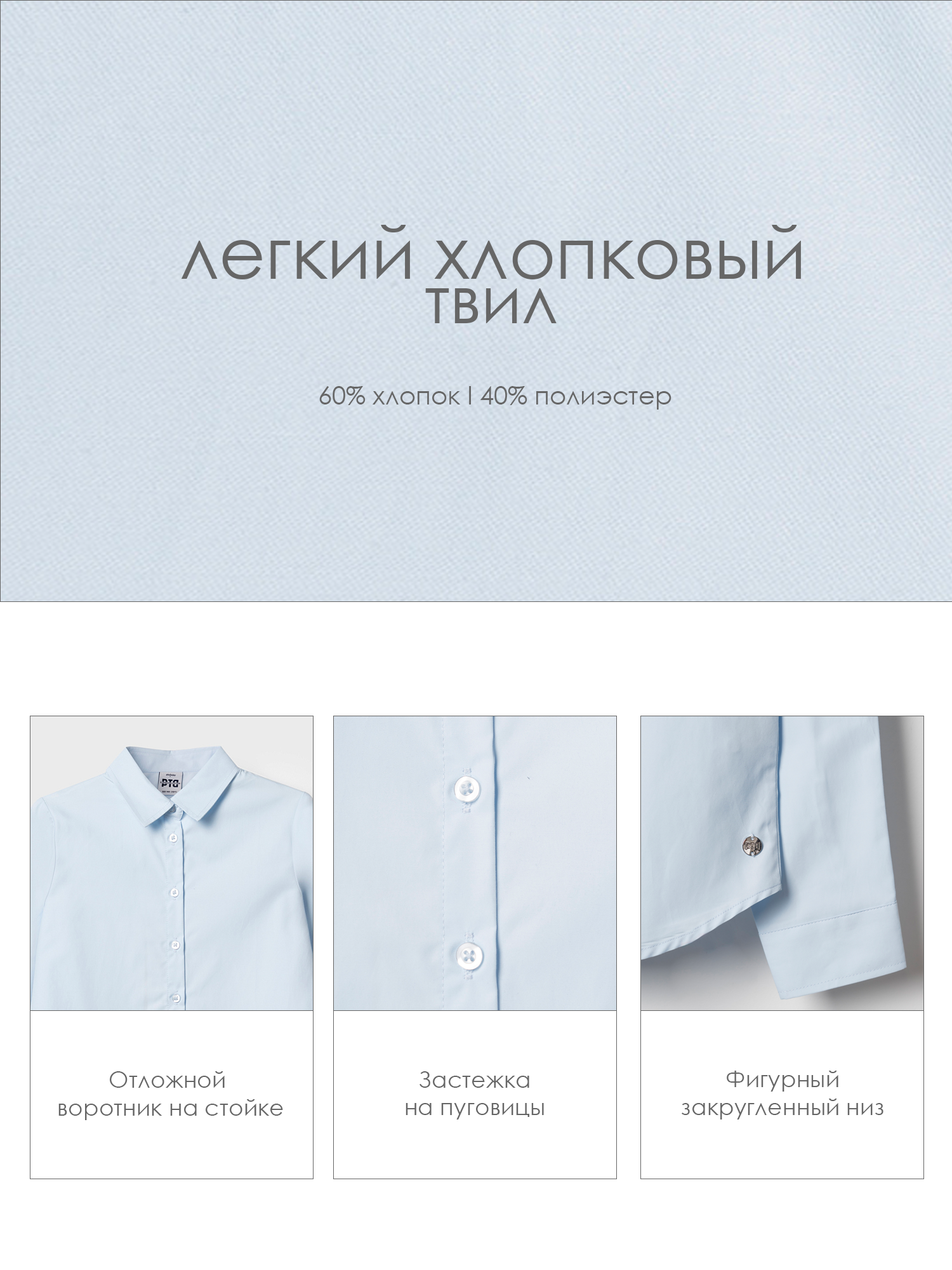 Рубашка PlayToday 22621180 - фото 6