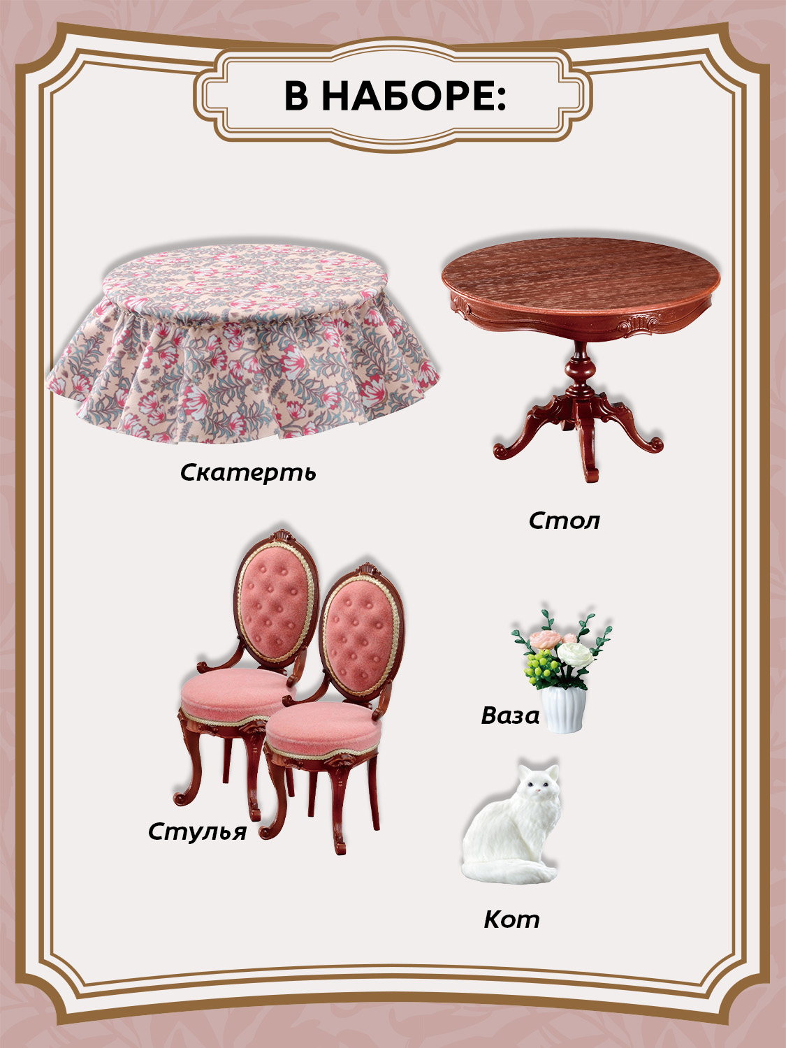 Игровой набор Re-ment - фото 7