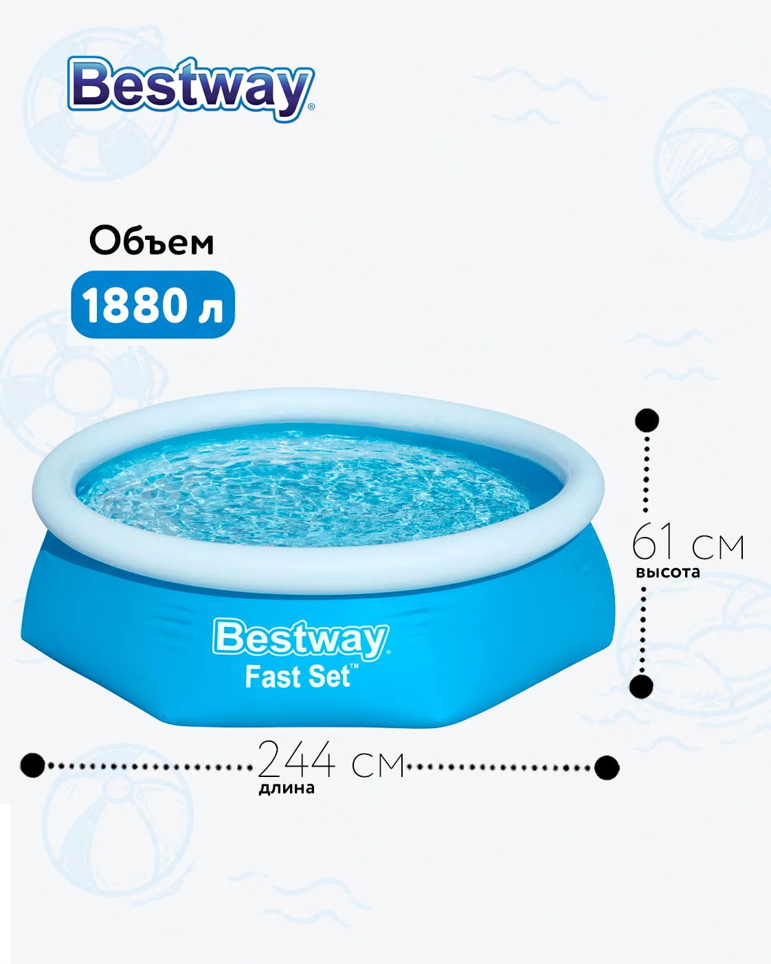 Бассейн Bestway Фаст Сэт - фото 2