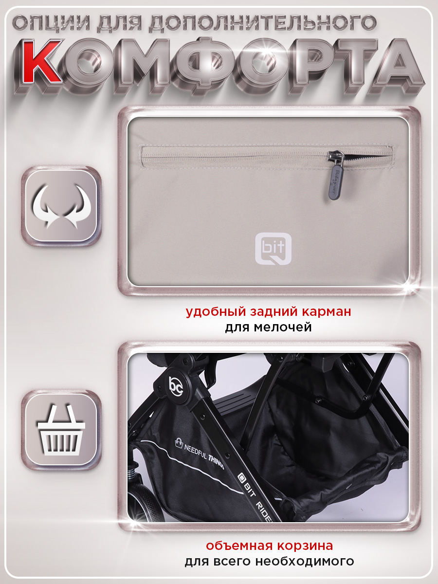 Коляска прогулочная BabyCare - фото 10