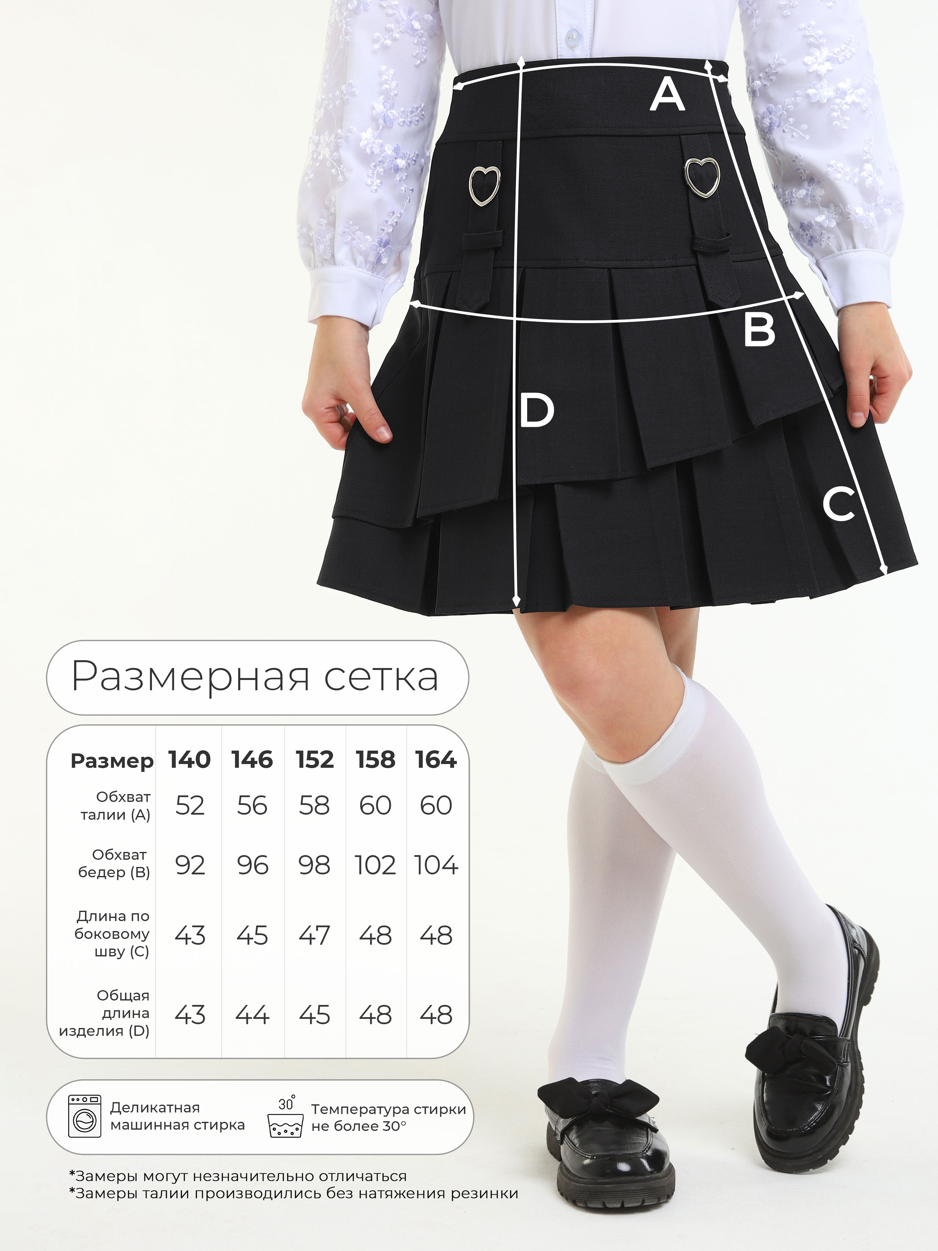 Юбка СИНЯЯ МОДА W4911C-G39 - фото 4