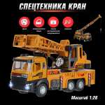 Подъемный кран Veld Co 1:28