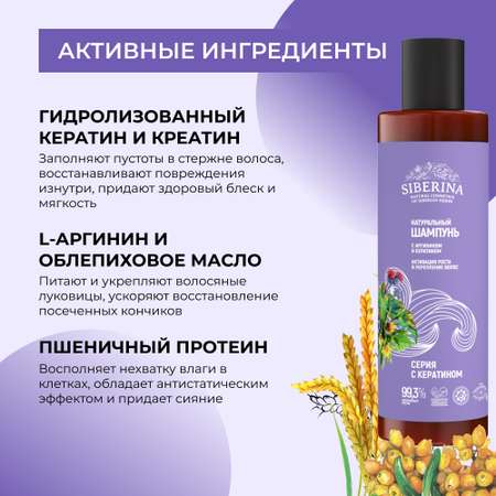 Шампунь Siberina