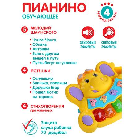 Игрушка Smart Baby