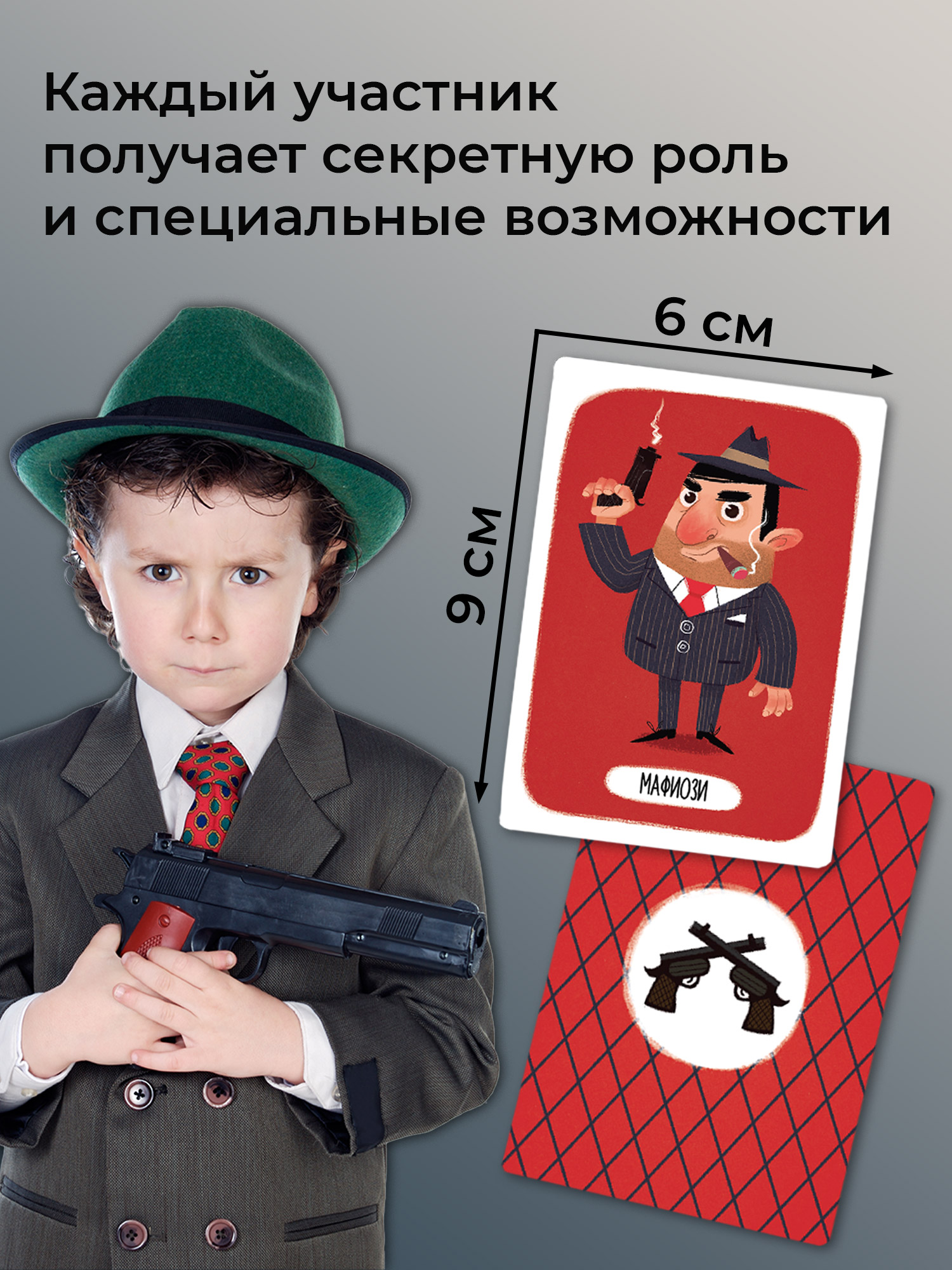 Настольная игра Дрофа-Медиа Мафия - фото 3