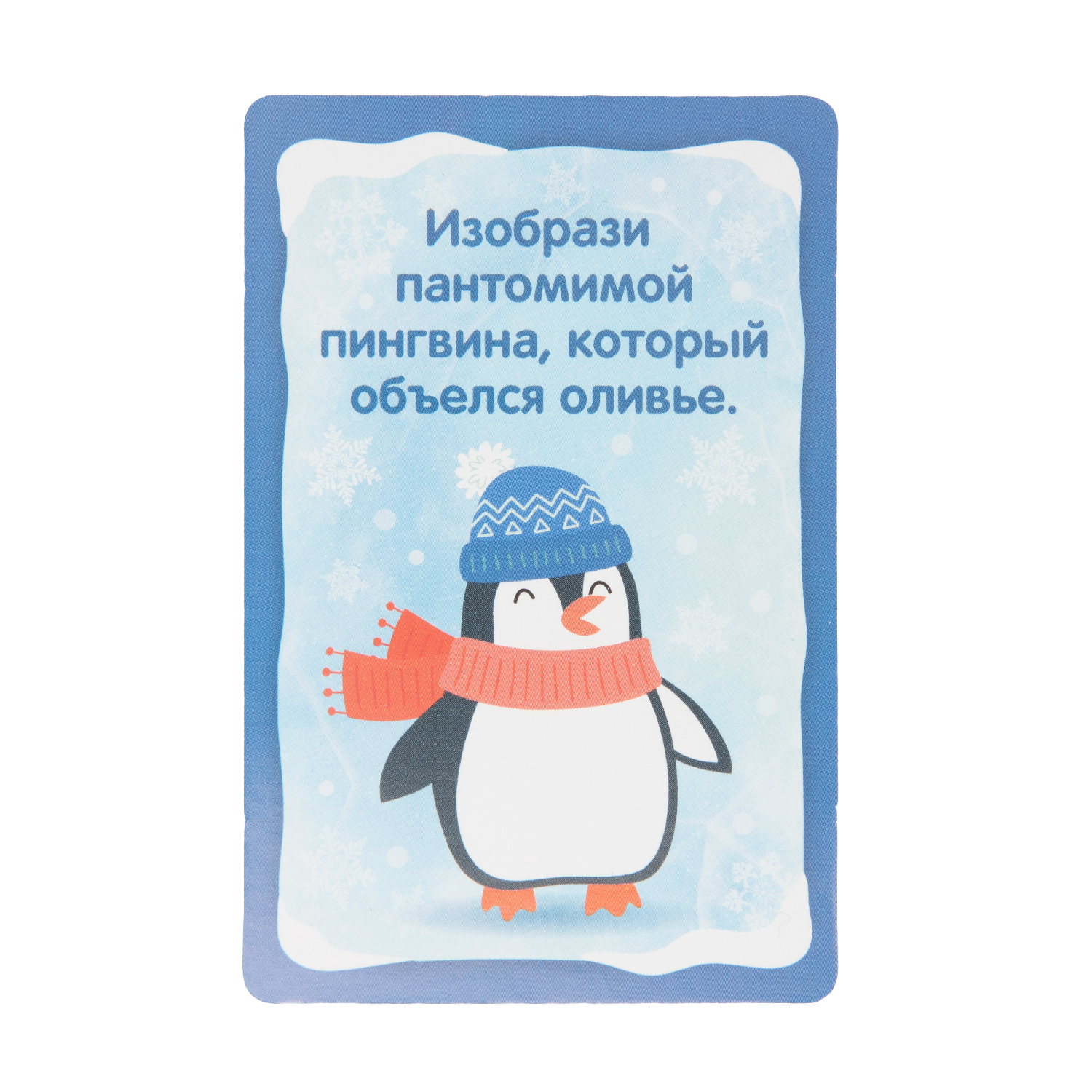 Настольная игра Десятое королевство Фанты зимние в ассортименте - фото 7