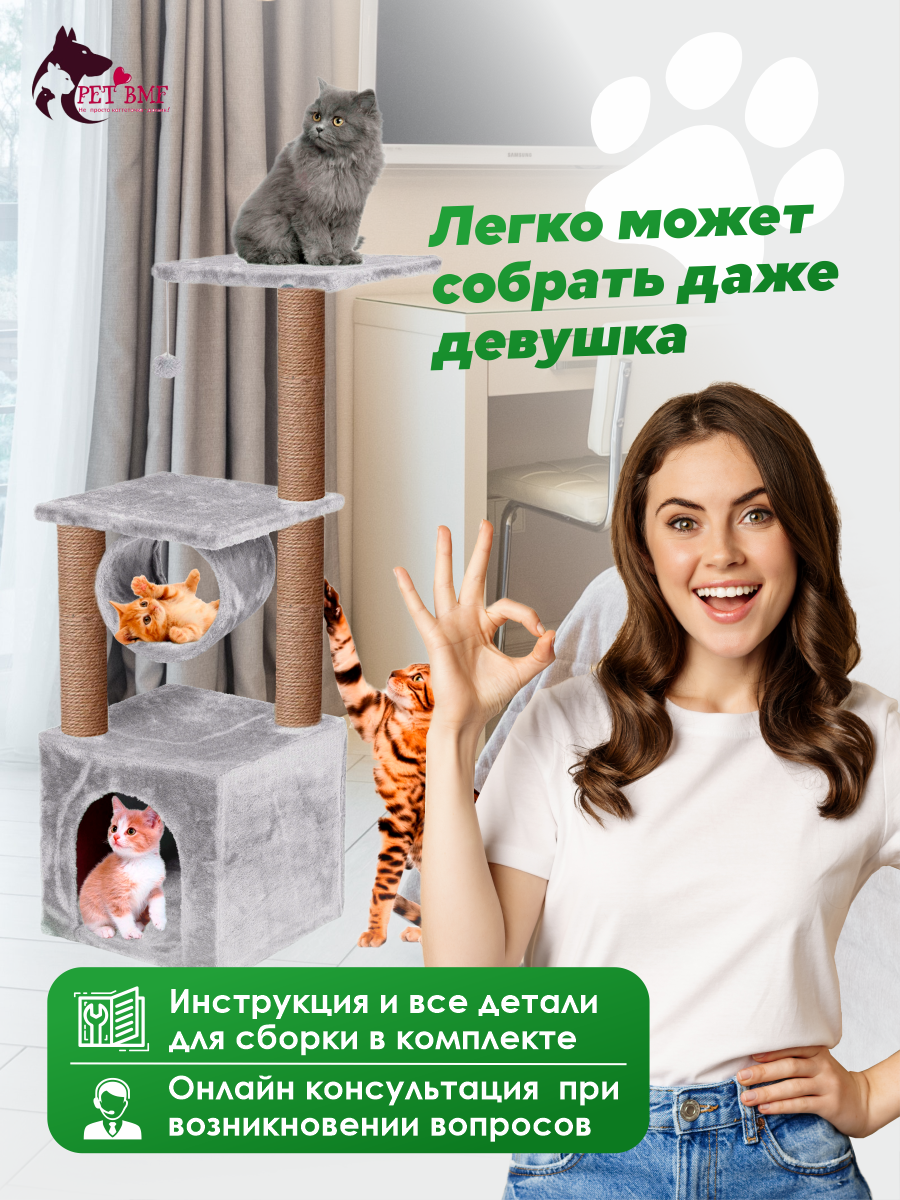 Домик для кошки с когтеточкой Pet БМФ Серый - фото 11