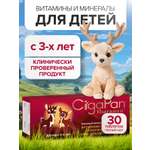 Цыгапан витамины для детей CigaPan Цыгапан детский витаминный комплекс для иммунитета, 30 таблеток 200 мг