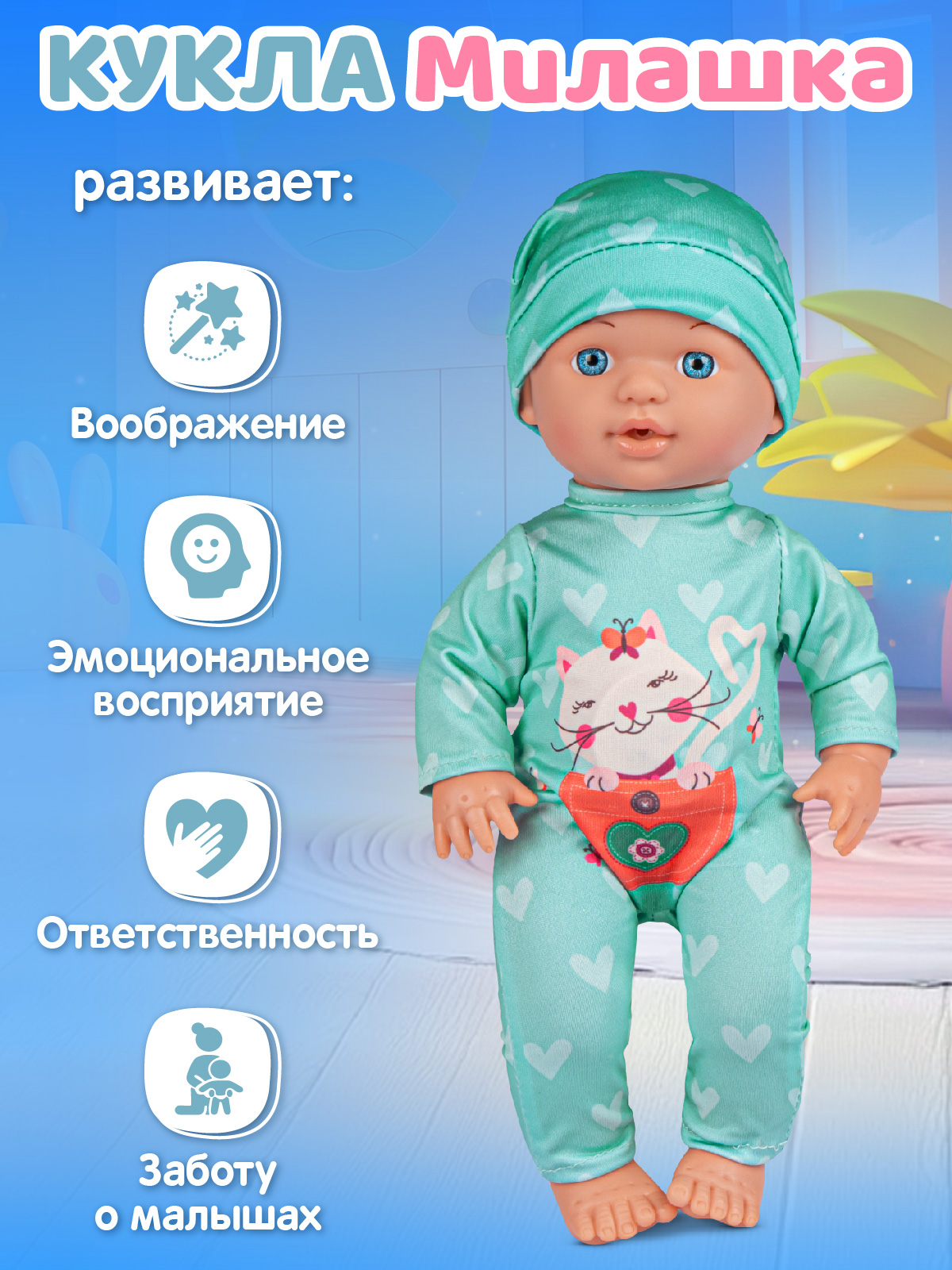 Кукла пупс AMORE BELLO интерактивная Милашка 30см JB0213418 - фото 5