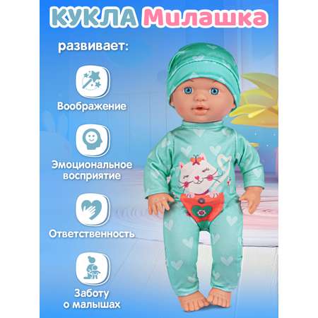 Кукла пупс AMORE BELLO интерактивная Милашка 30см