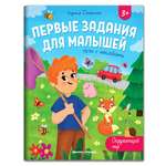 Книга Феникс Премьер Окружающий мир тесты с наклейками