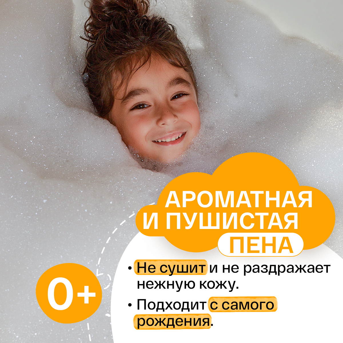 Пена Brand For My Son 500 мл - фото 4