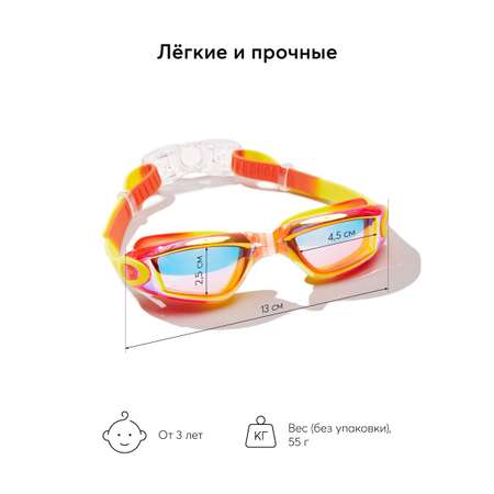 Очки для плавания Happy Baby детские