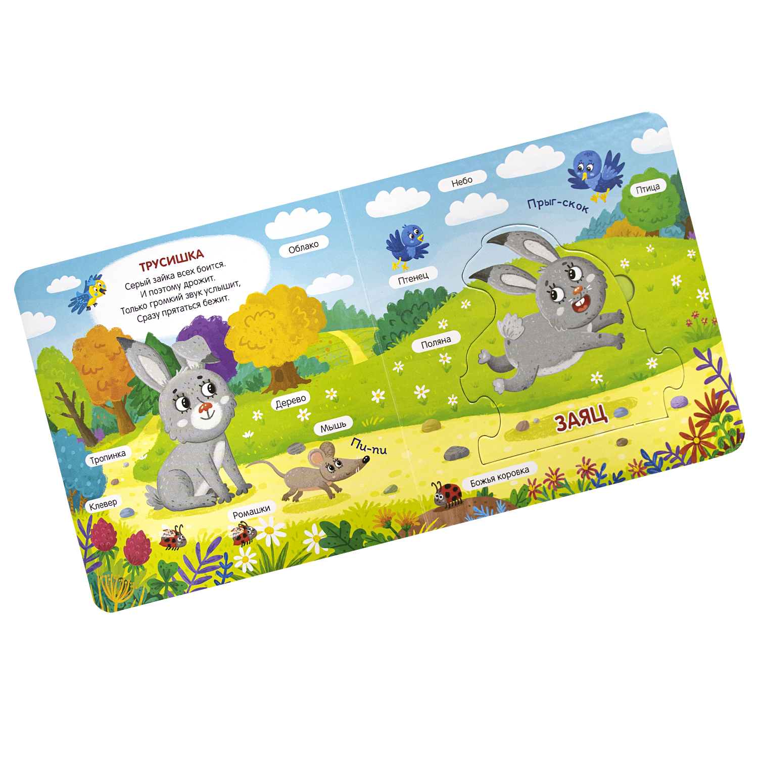 Книга Malamalama с пазлами Лес - фото 3