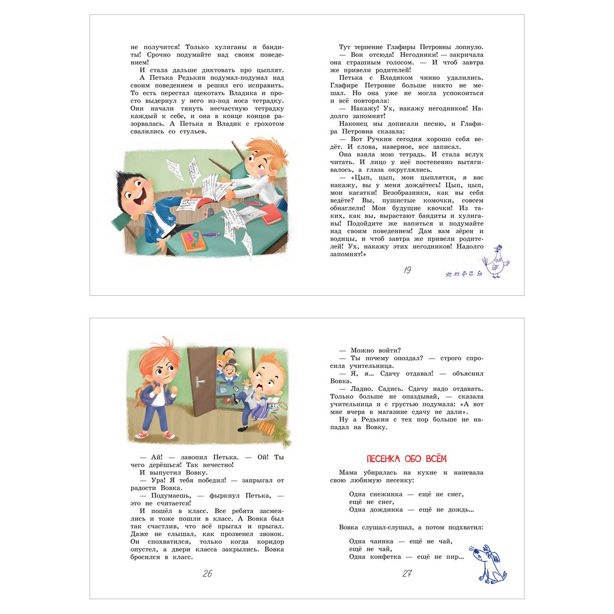 Книга Вакоша Мой приятель-супермен. Школьные рассказы - фото 10