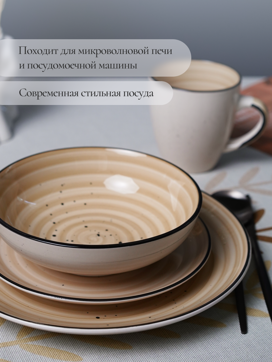 Набор столовый на 4 персоны Elrington 16 предметов керамический - фото 9