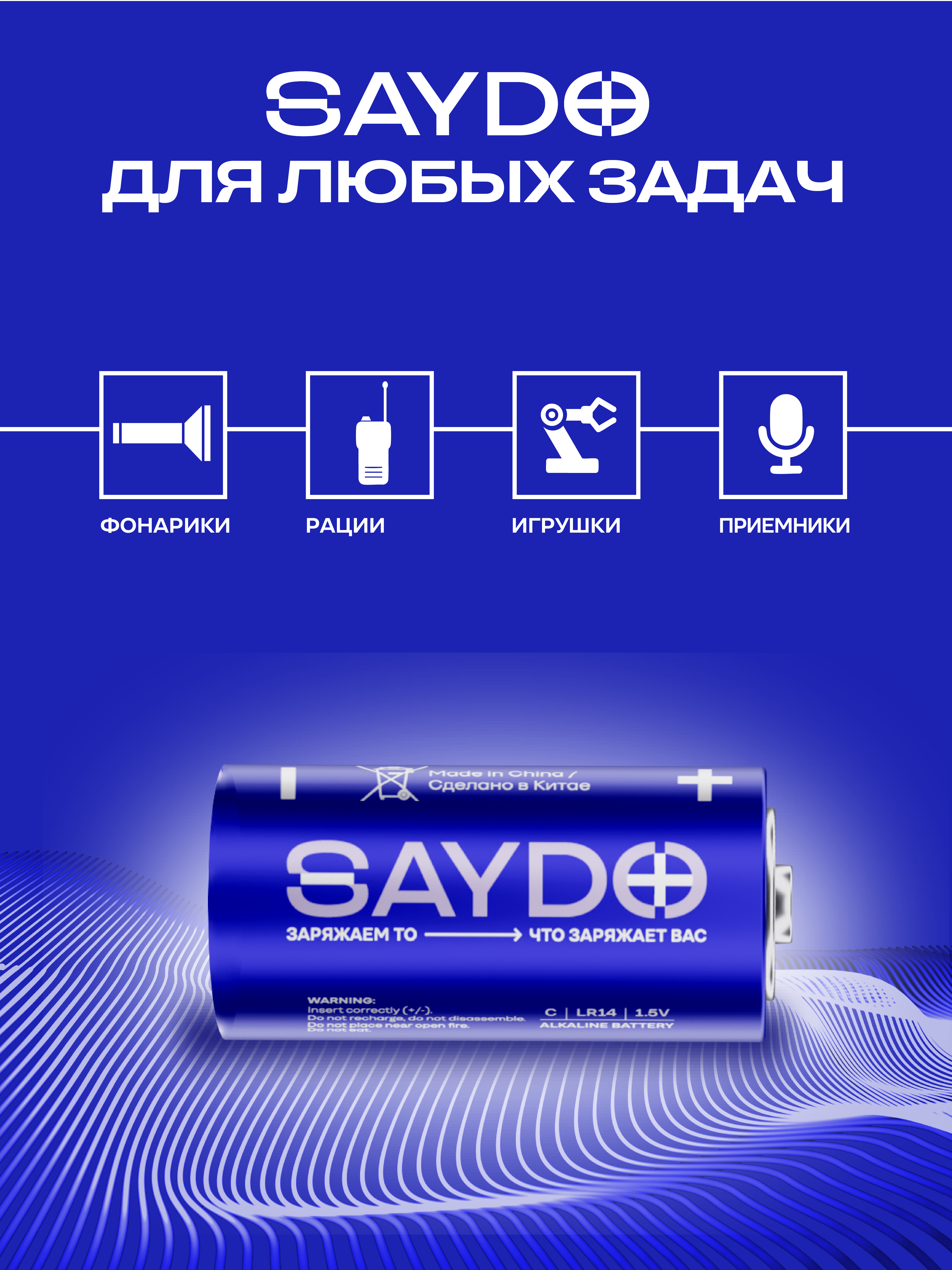 Батарейки алкалиновые SAYDO C - фото 2