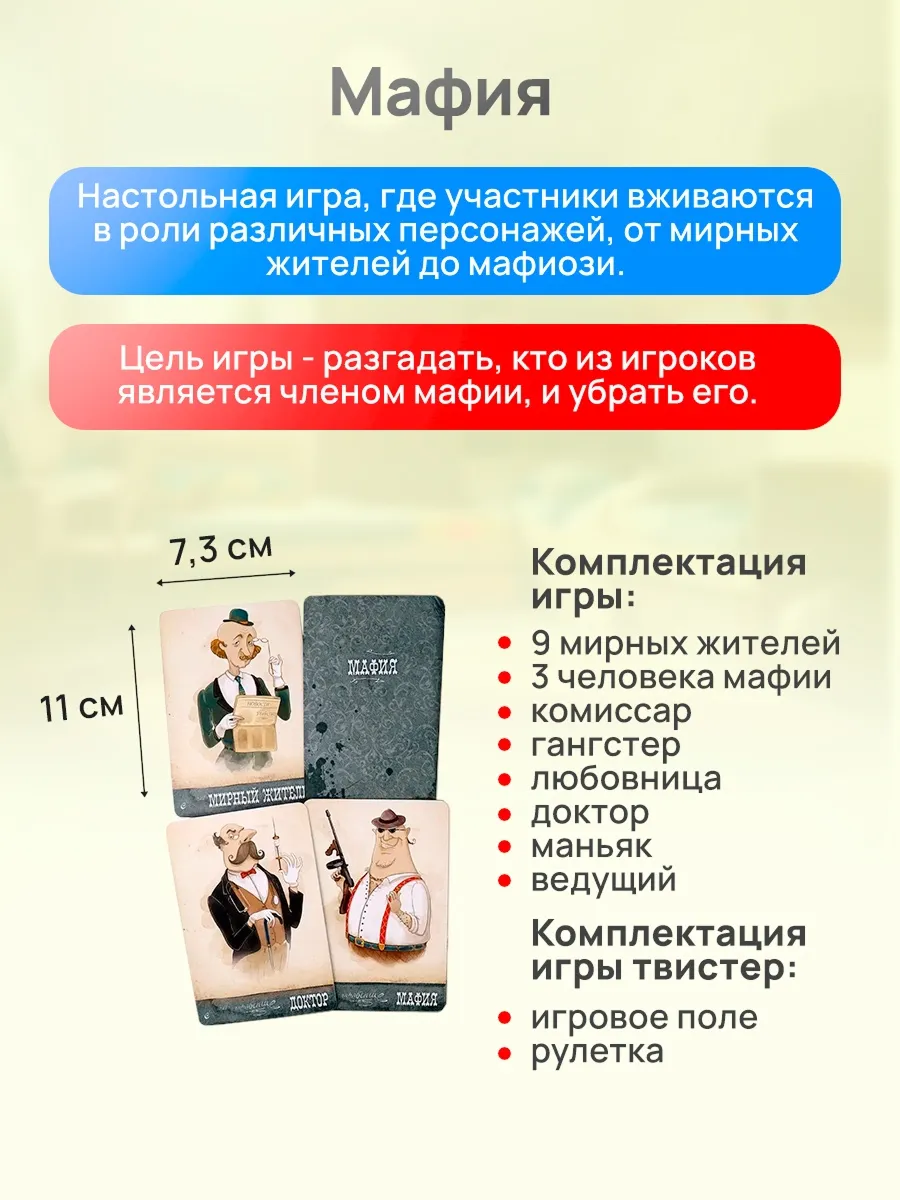 Настольная игра Рыжий кот Супер-Твист+Крокопати+Мафия - фото 5
