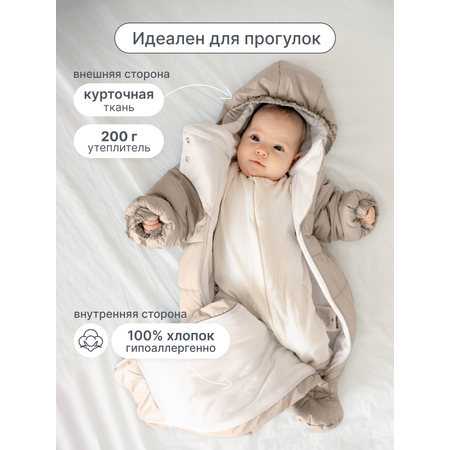 Комбинезон MomKid