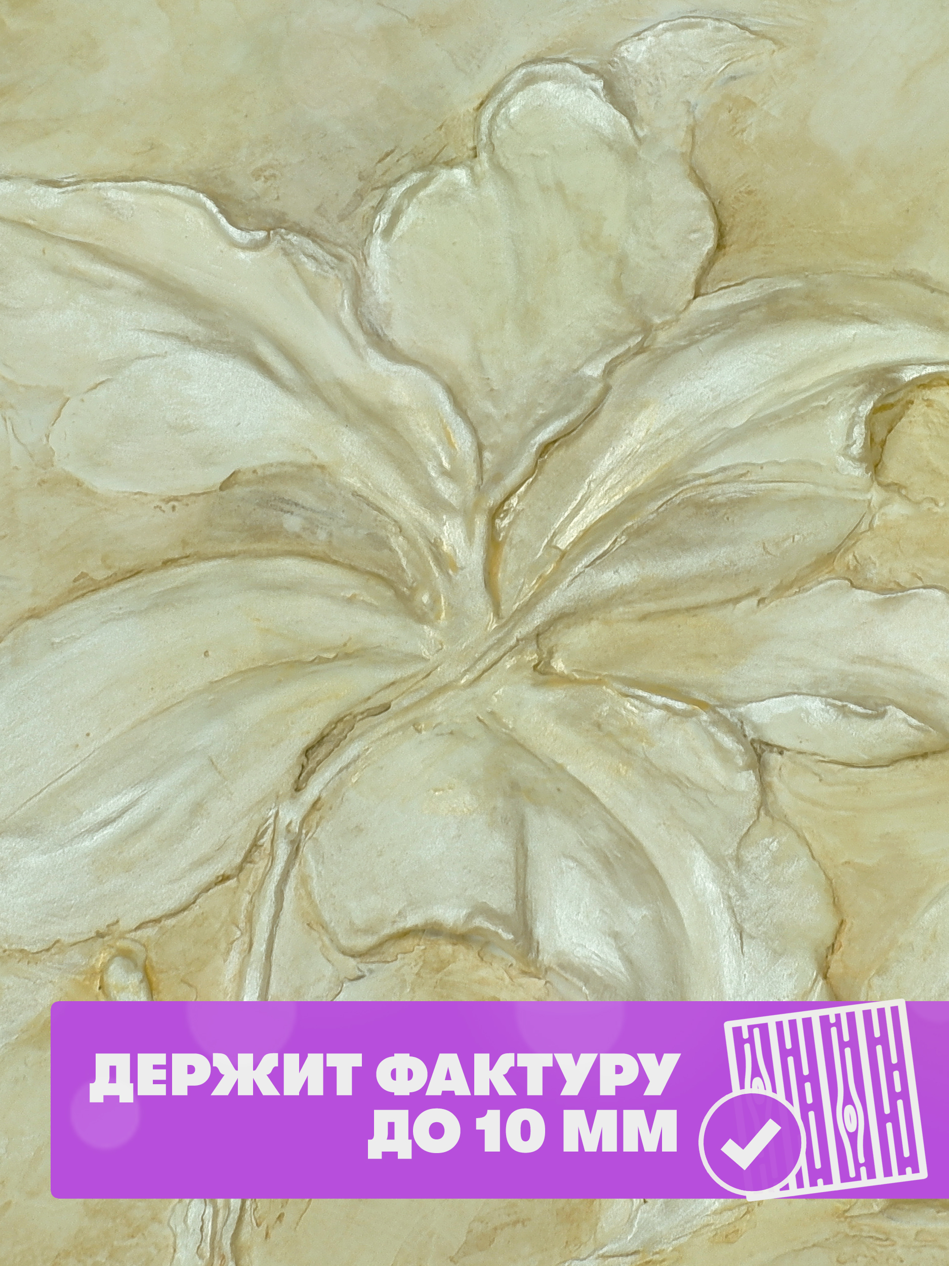 Текстурная паста DESSA DECOR до 10 мм акриловая 750 г - фото 3