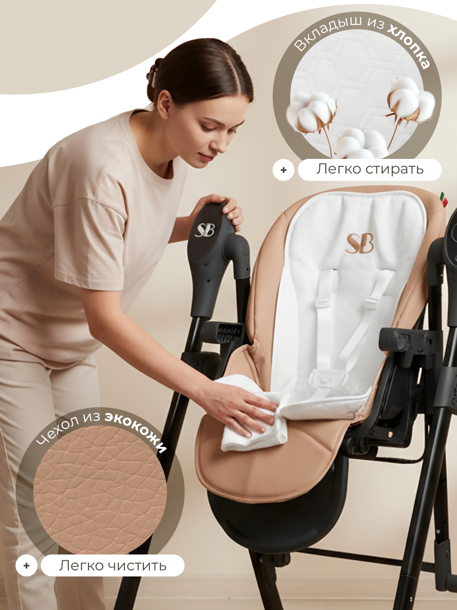 Стульчик для кормления Sweet Baby Fiesta Black Beige бежевый - фото 6