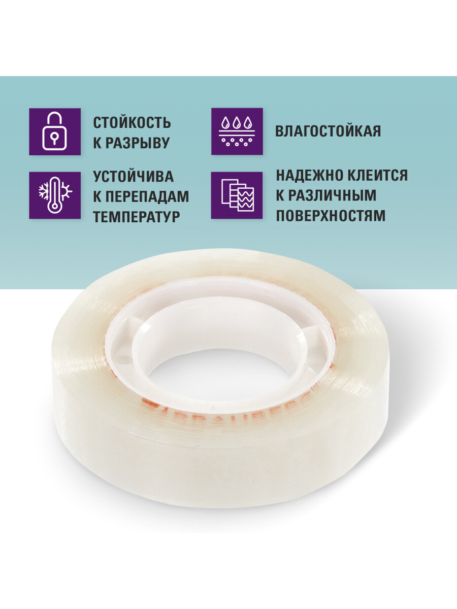 Клейкая лента Brauberg прозрачный - фото 2