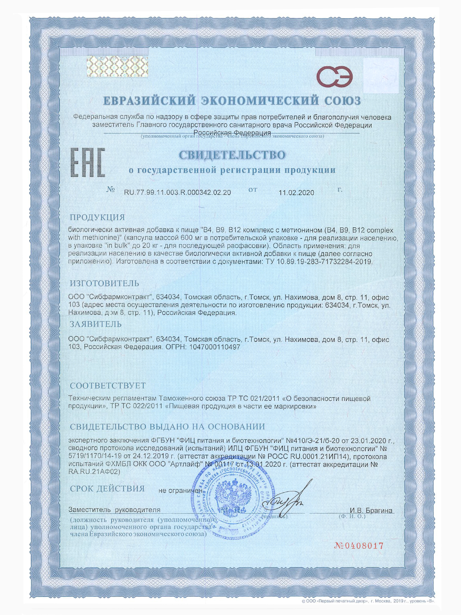 Метионин аминокислота Green Leaf Formula для беременных и кормящих женщин 60 капсул - фото 11