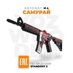 Автомат VozWooden