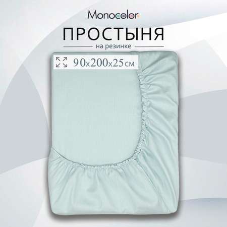 Простыня Monocolor на резинке сатин 90х200 рис.4734-1 голубой