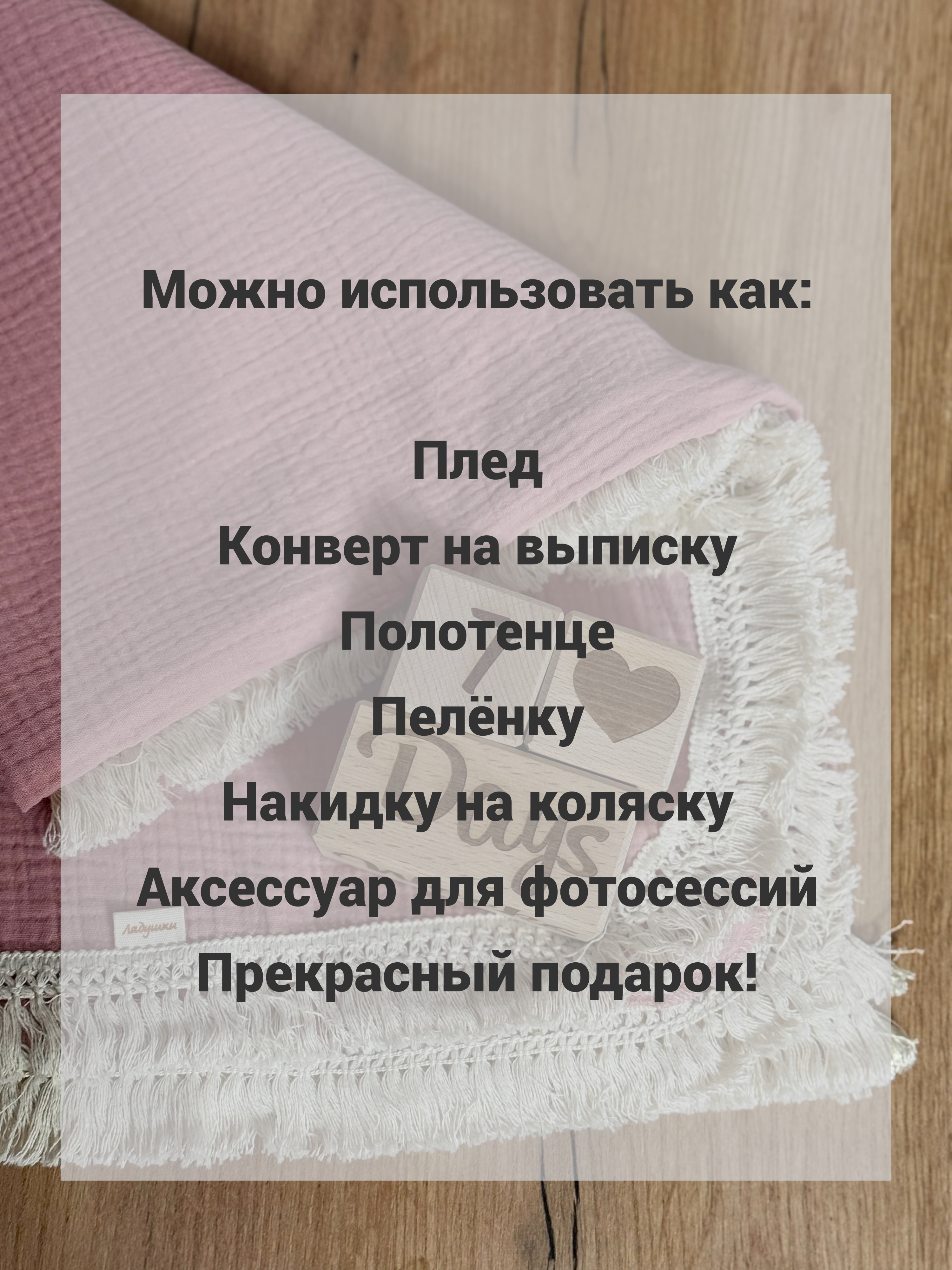 Плед Ладушки муслиновый 100 x 130 см муслин - фото 6