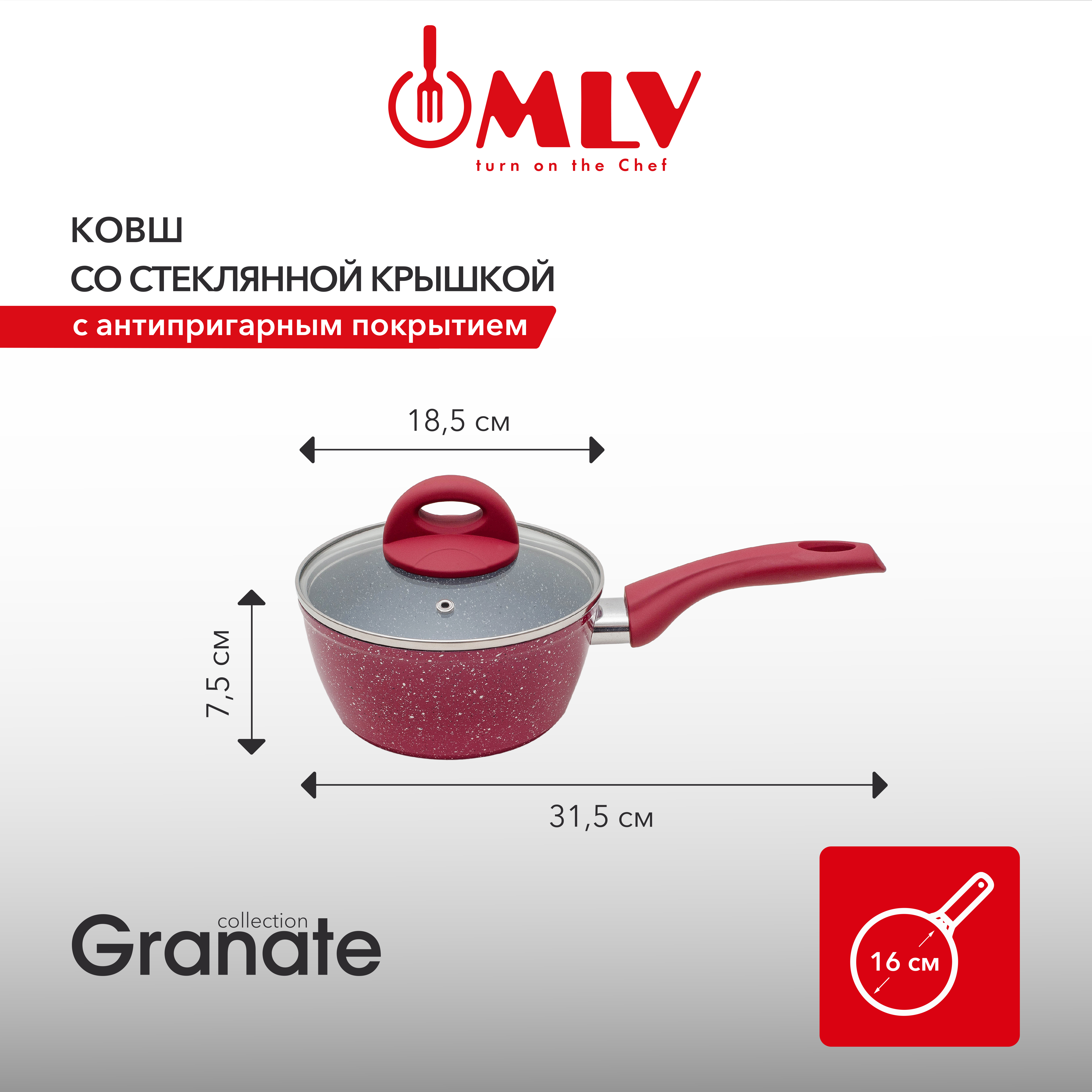 Ковш для индукционной плиты с крышкой Moulin Villa Granate 1,2 литра - фото 9