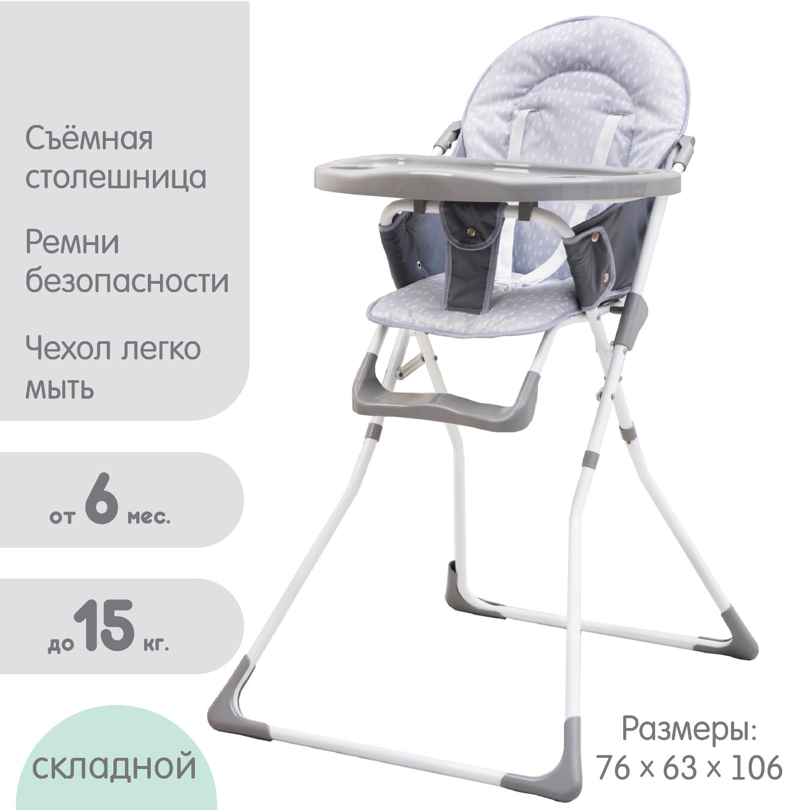 Стульчик для кормления Крошка Я Геометрия классический - фото 1