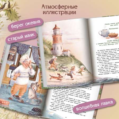 Книга Феникс Премьер Майсси из цветочного домика. Волшебная сказка