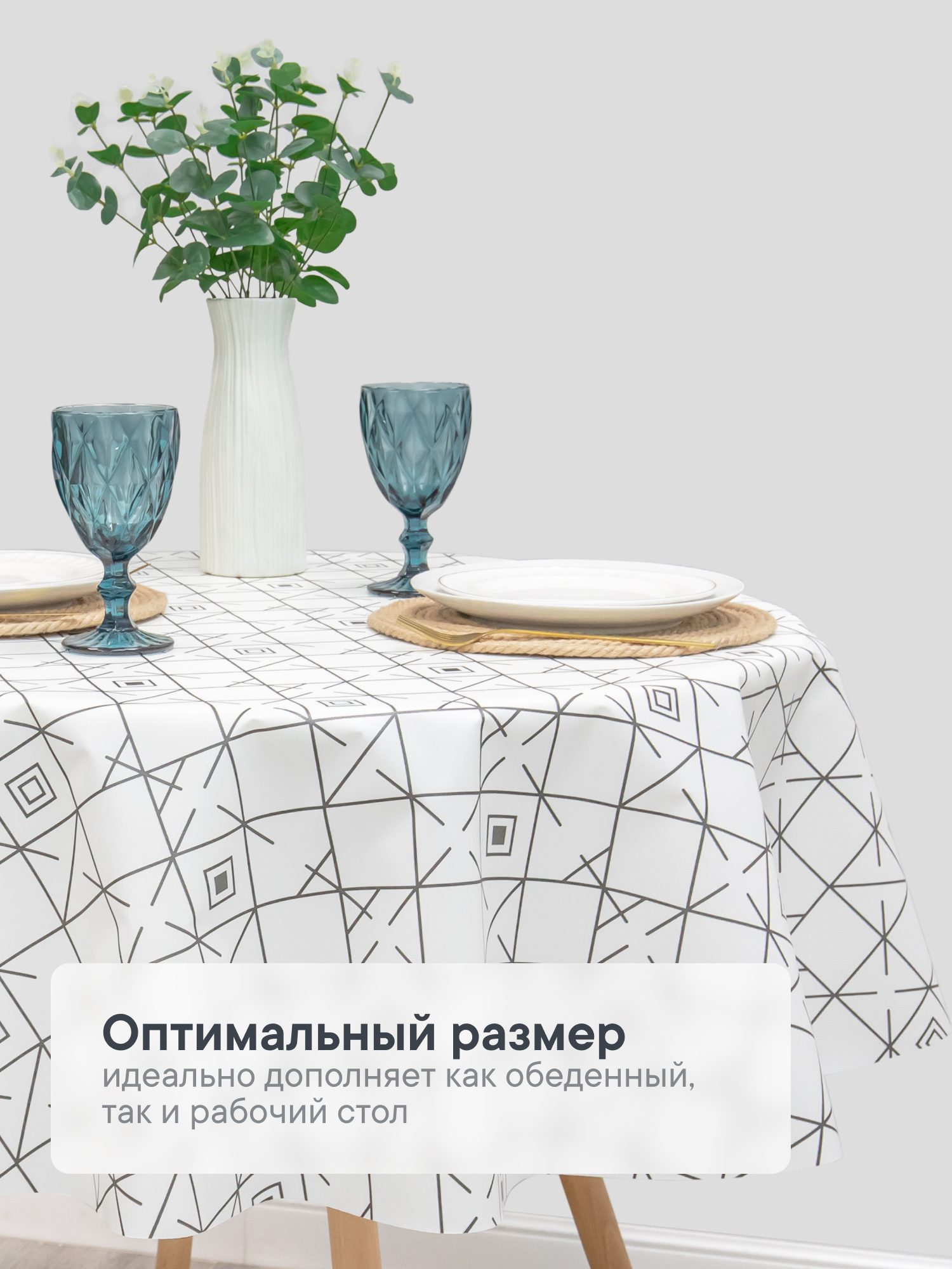 Скатерть на стол круглая VILINA "Декоративная" ПВХ - фото 3