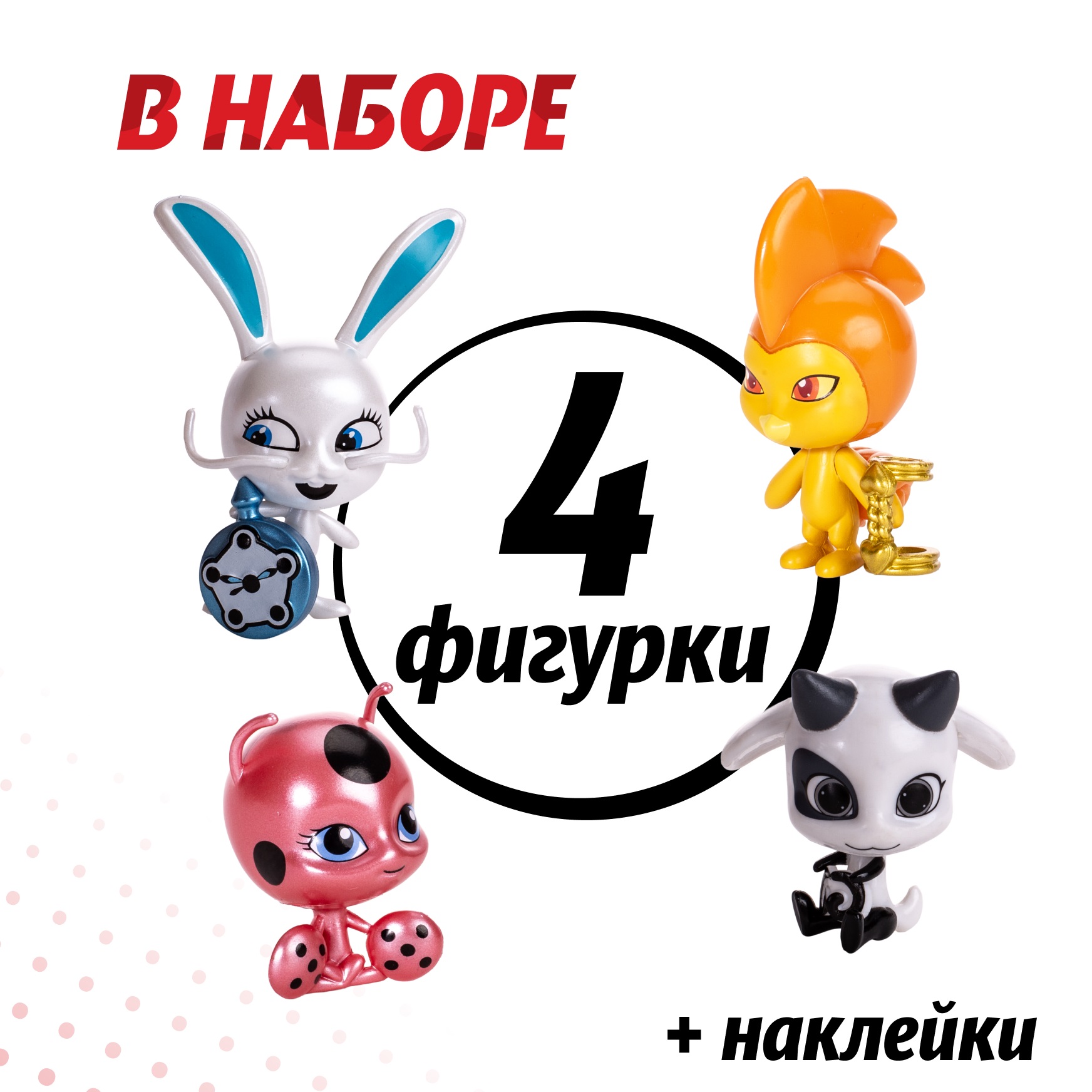 Игровой набор Леди Баг и Супер Кот Кейс для хранения + Квами 4 шт - фото 2