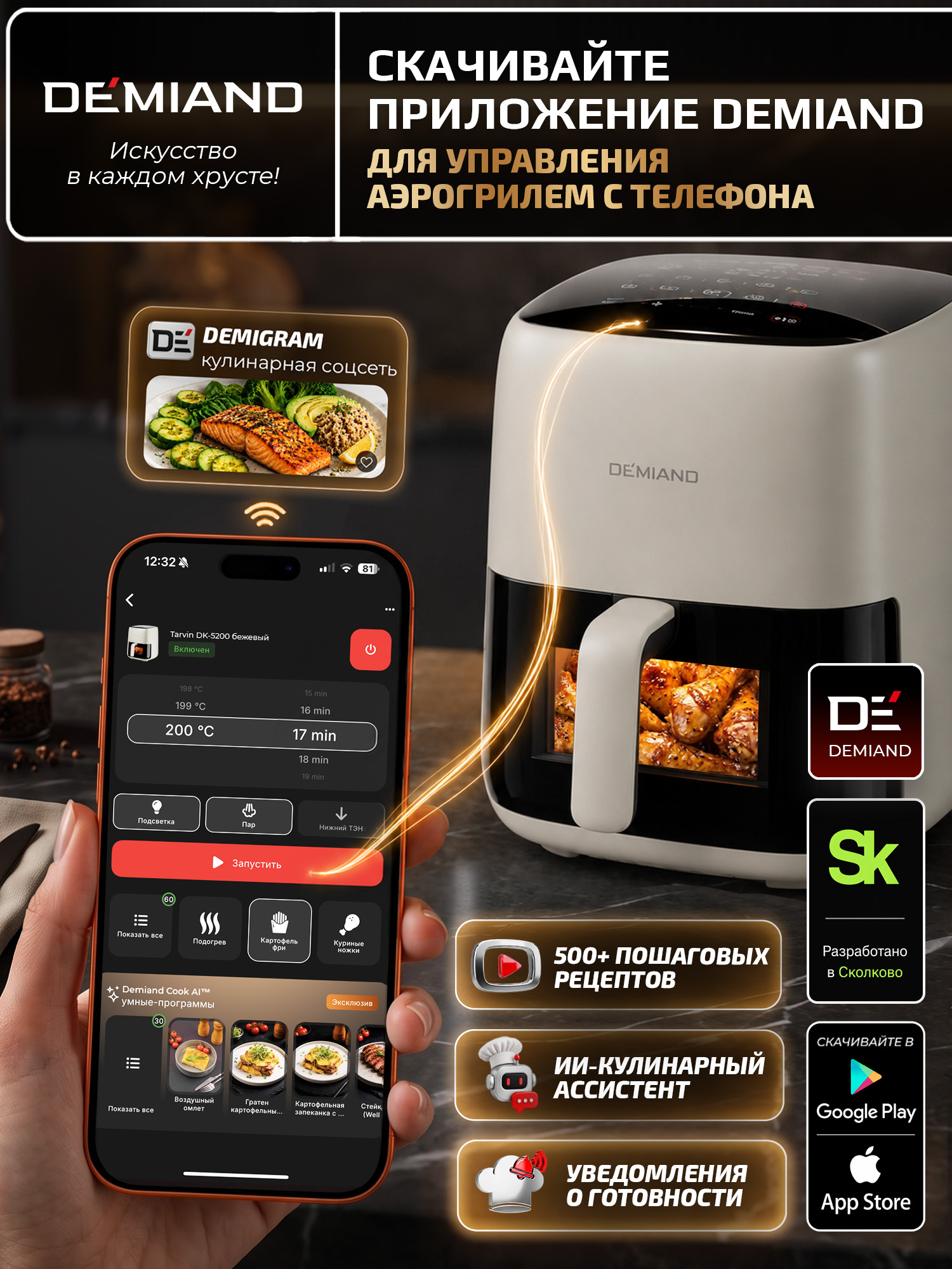 Аэрогриль DEMIAND tarvin с wi-fi керамическое покрытие чаши - фото 2