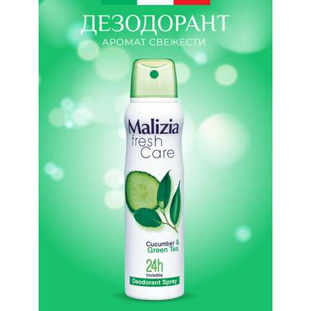 Дезодорант-антиперспирант Malizia серии Fresh Care Cucumber Green tea 150 мл