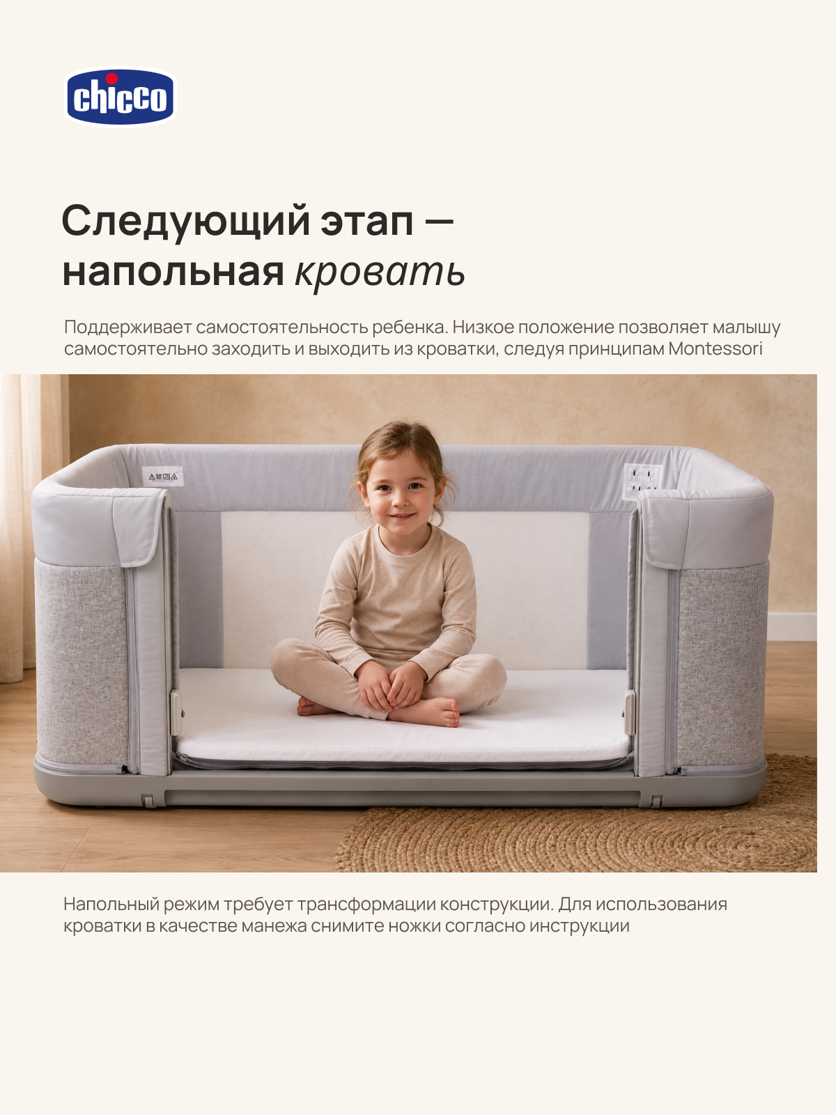 Детская кроватка Chicco Next2Me Forever 3в1 с рождения до 4 лет Ash Grey, без маятника (бодега светлая) - фото 6