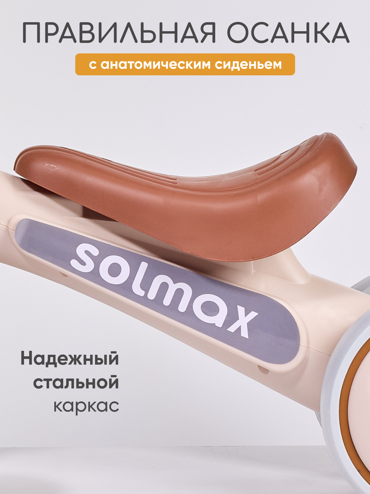 Четырехколесный беговел Solmax - фото 8