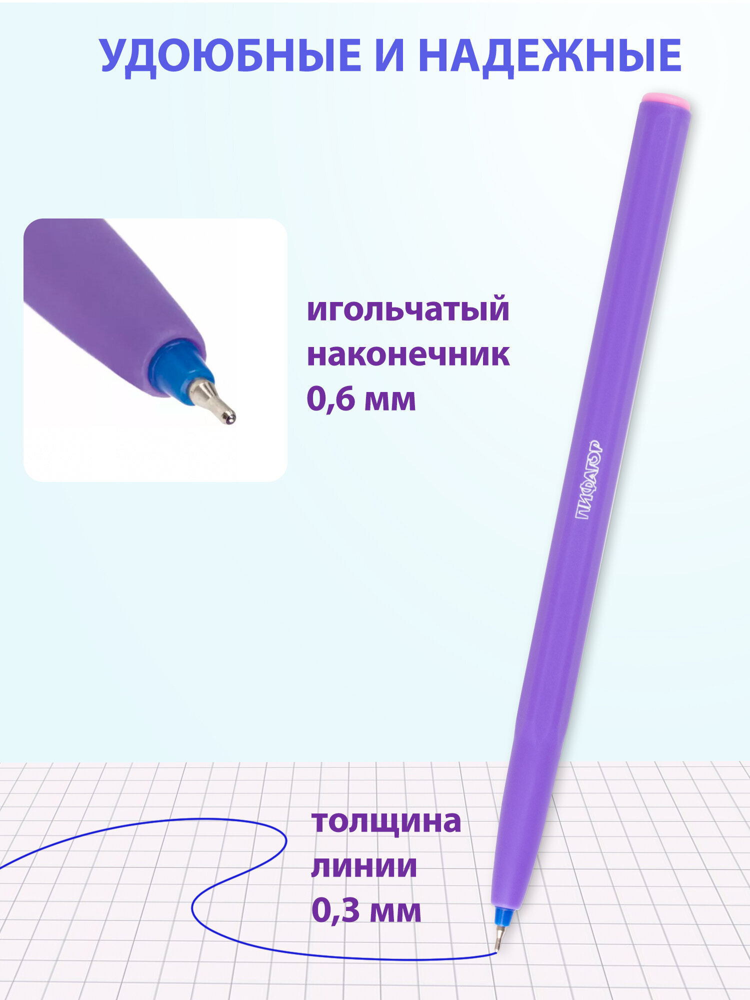 Ручка шариковая Пифагор 48 шт. - фото 2