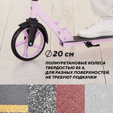 Городской самокат MOWbaby двухколесный