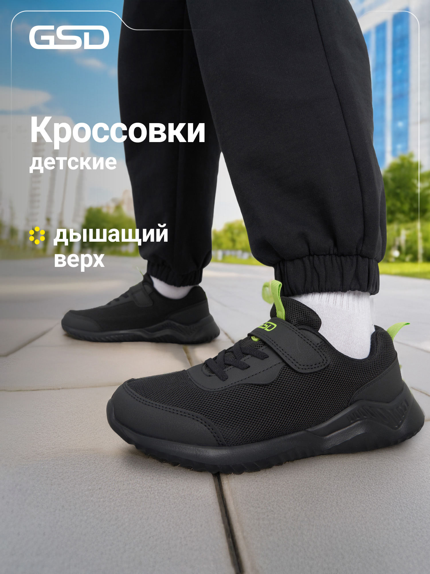 Кроссовки GSD L6318G17-BLK/LME - фото 2