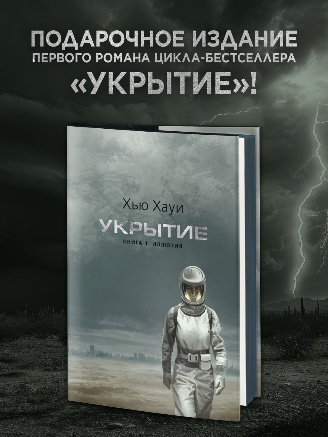 Книга АЗБУКА The Big Book Хауи Х Укрытие Кн 1 Иллюзия с доп рассказом подарочное издание - фото 5