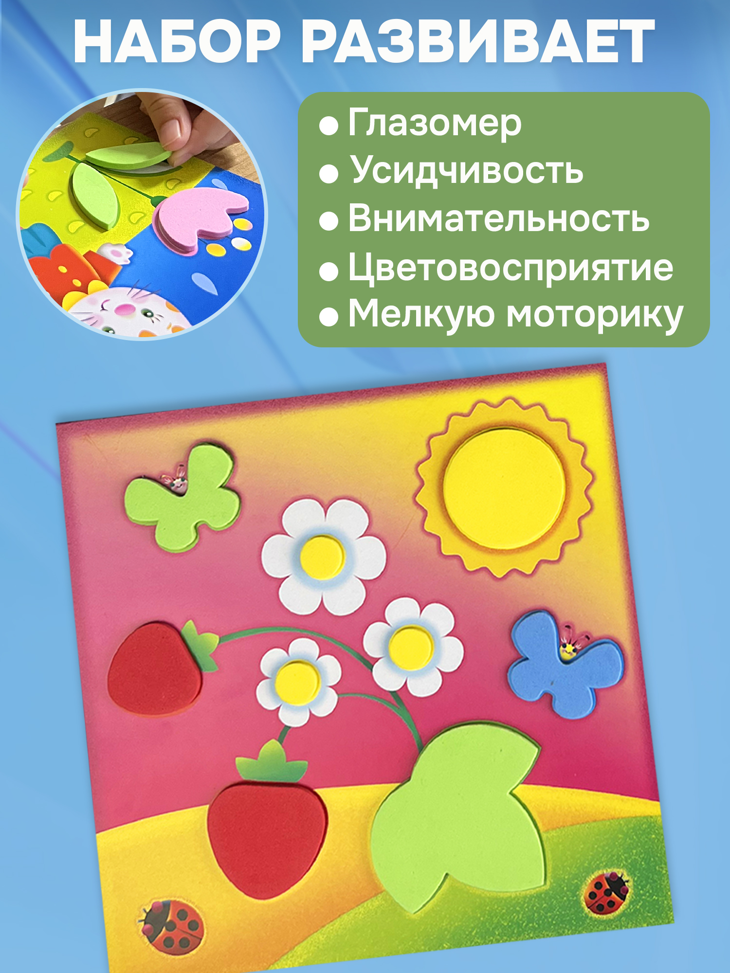 Набор для творчества Дрофа-Медиа аппликация - фото 5