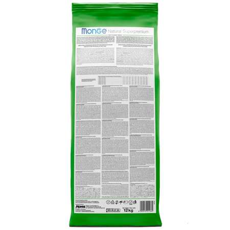 Корм для собак MONGE Dog Monoprotein всех пород кролик с рисом и картофелем сухой 12кг