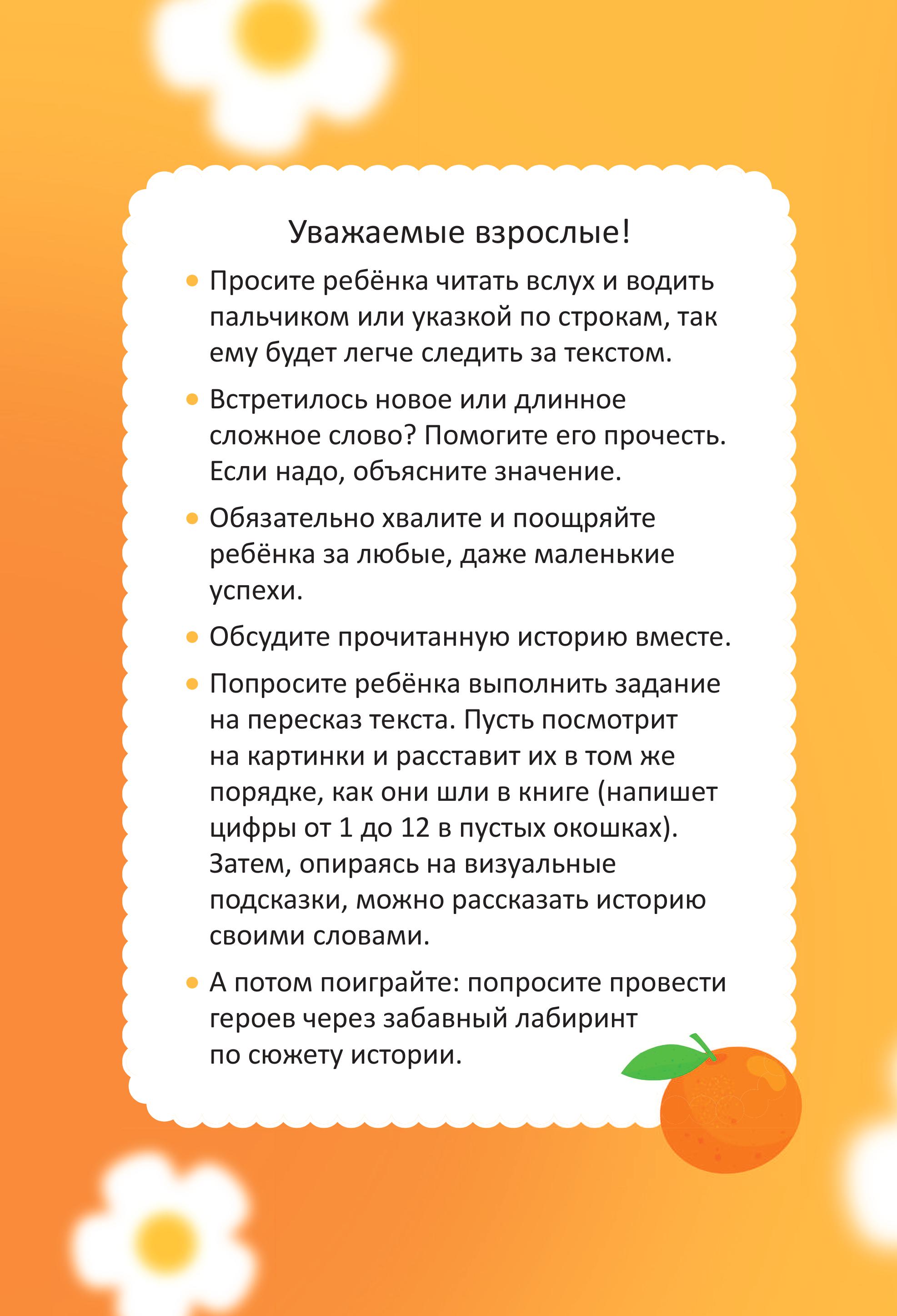 Книга Эксмо Чебурашка Приключения начинаются - фото 3