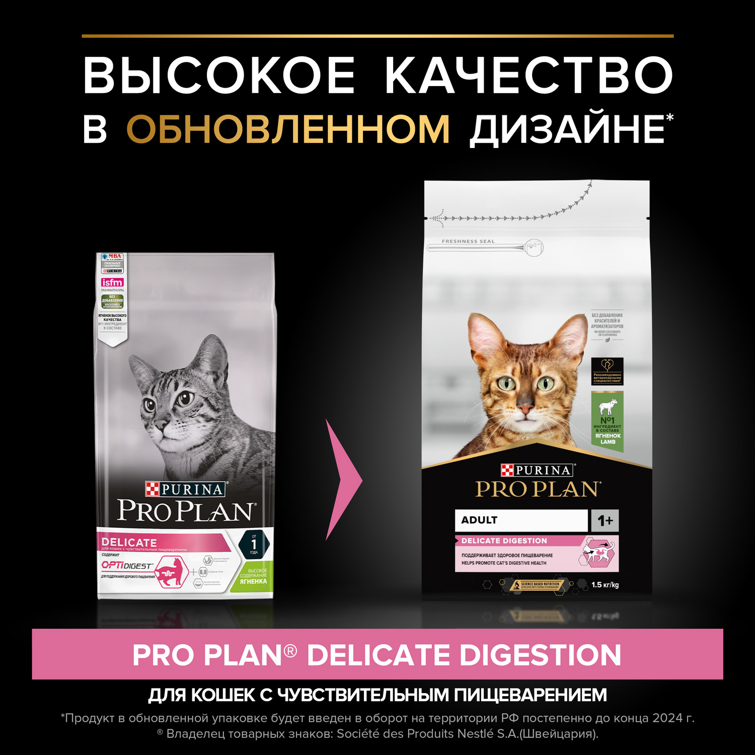 Корм сухой для кошек PRO PLAN 1.5кг с ягненком с чувствительным пищеварением - фото 2