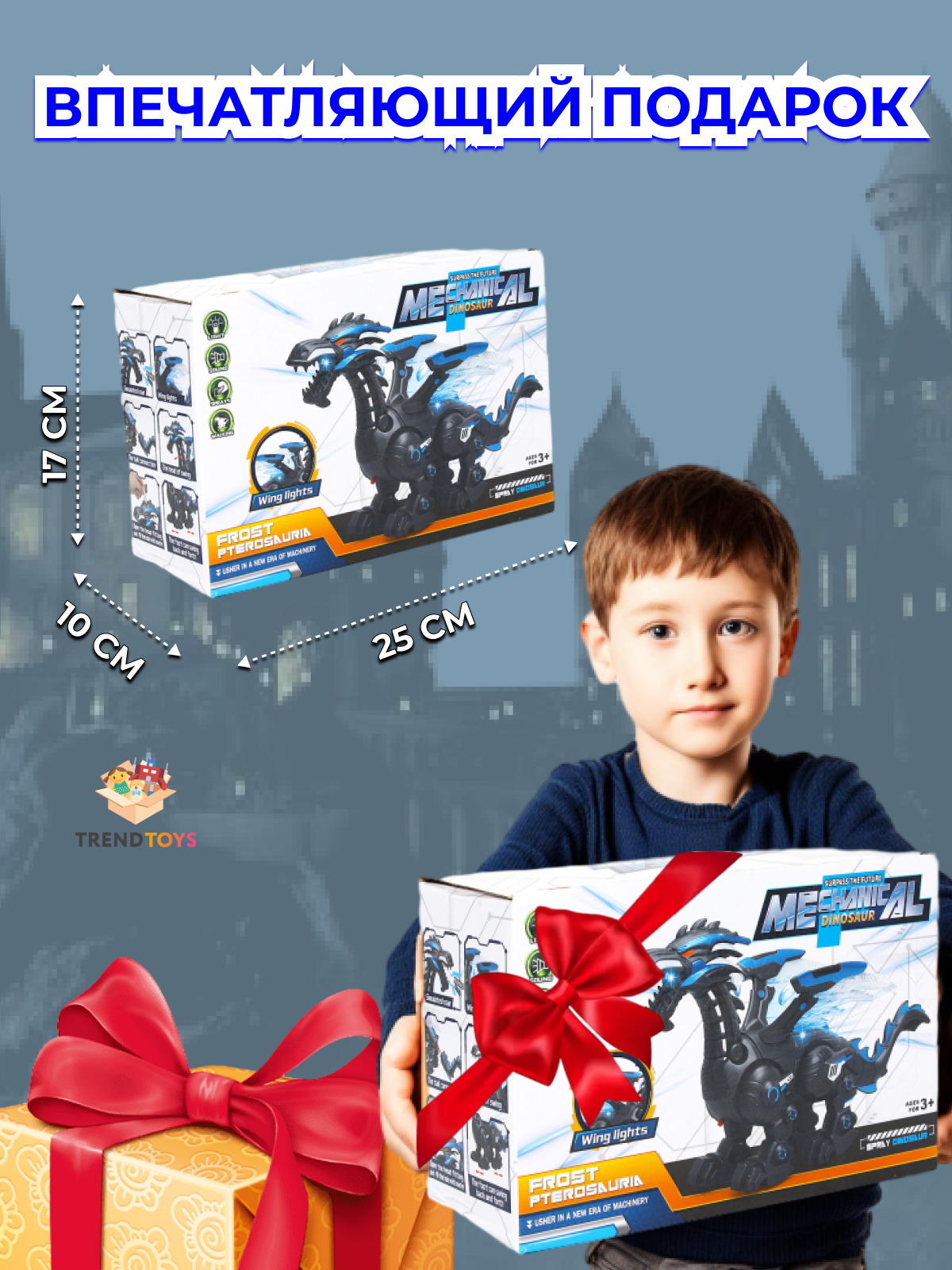 Дракон - робот со звуковыми эффектами и паром - фото 10