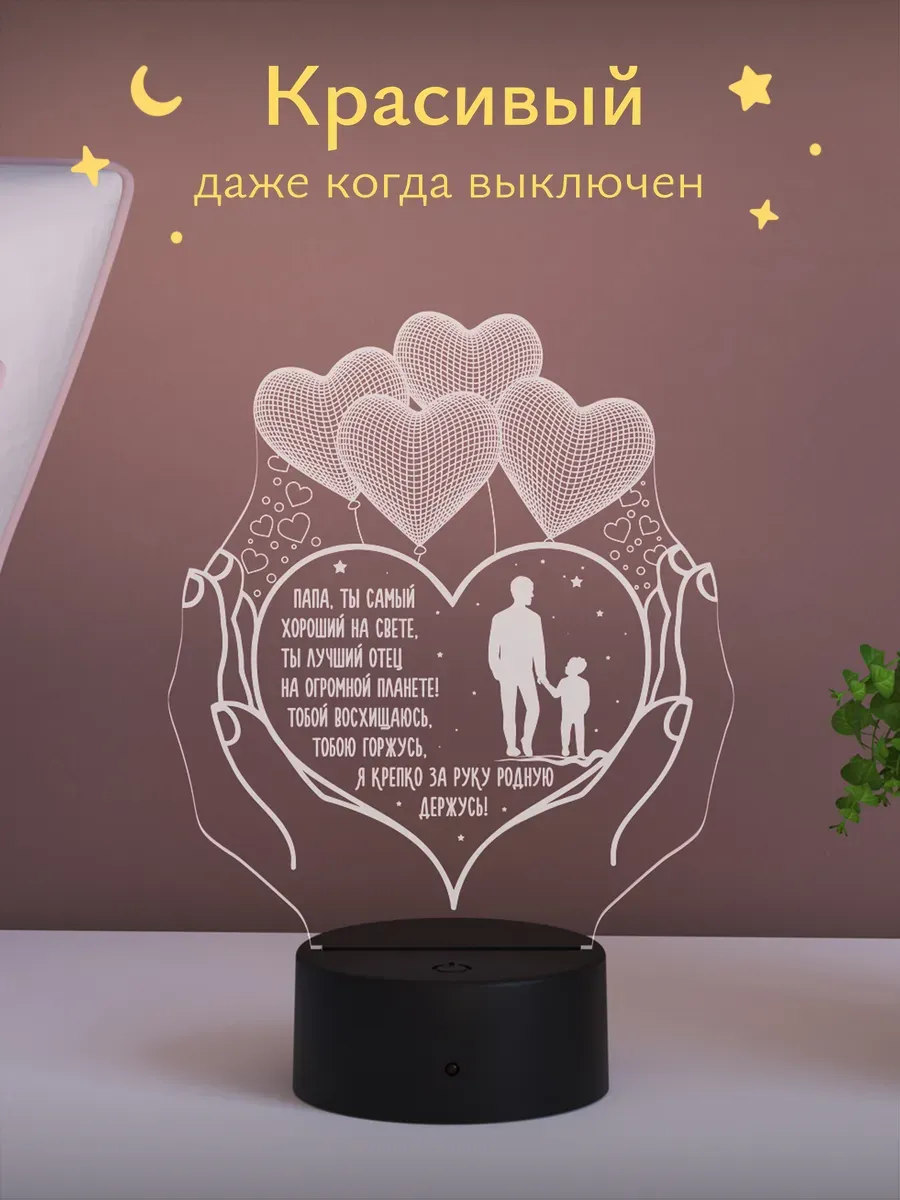 Ночник Светофей Папе - фото 2
