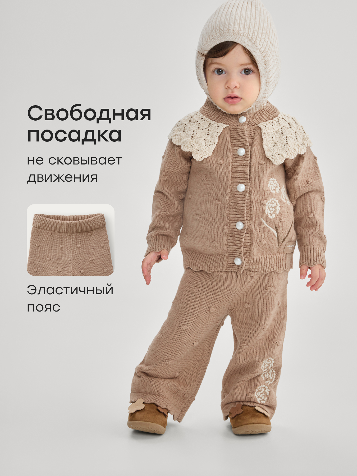 Костюм Happy Baby 88351-0_cream - фото 3